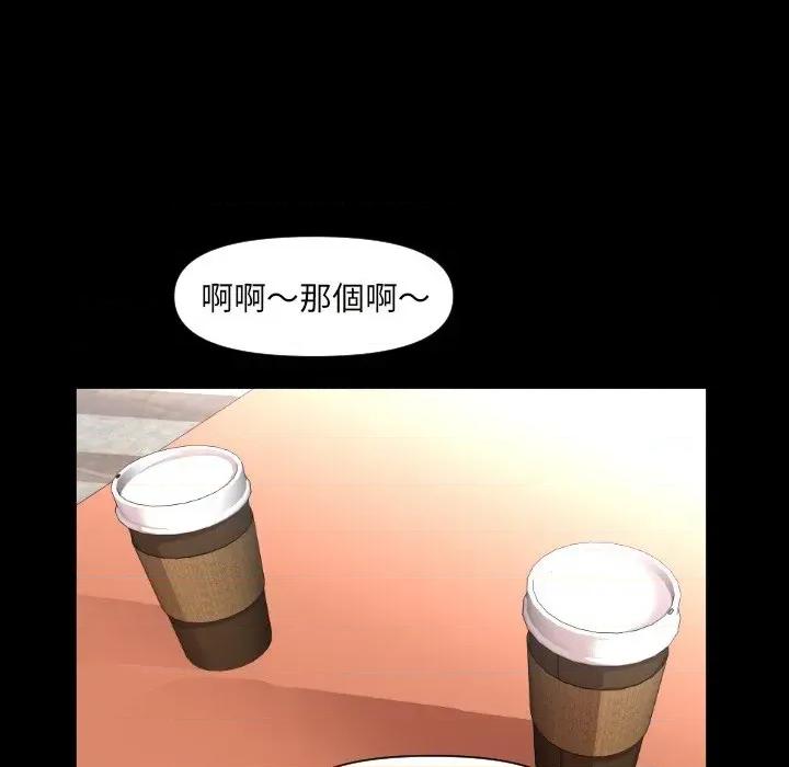 秘書的難言之隱 秘書的難言之隱-第2話 第62页