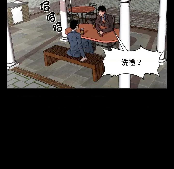 秘書的難言之隱 秘書的難言之隱-第2話 第64页