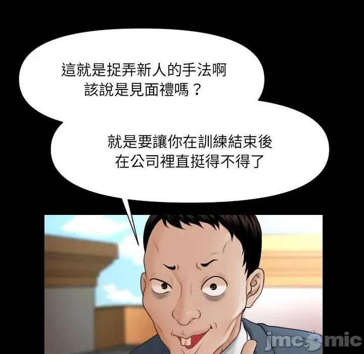 秘書的難言之隱 秘書的難言之隱-第2話 第65页