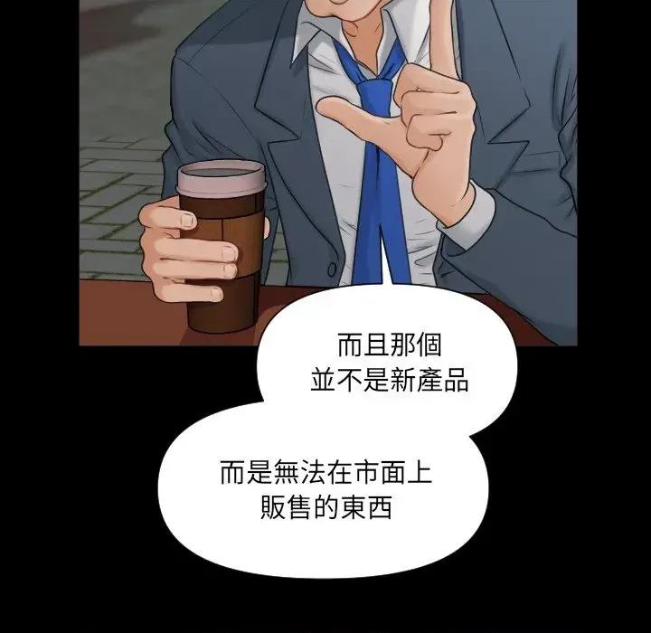 秘書的難言之隱 秘書的難言之隱-第2話 第66页