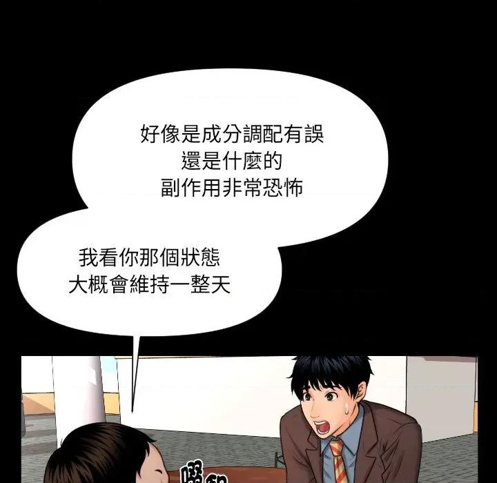 秘書的難言之隱 秘書的難言之隱-第2話 第67页