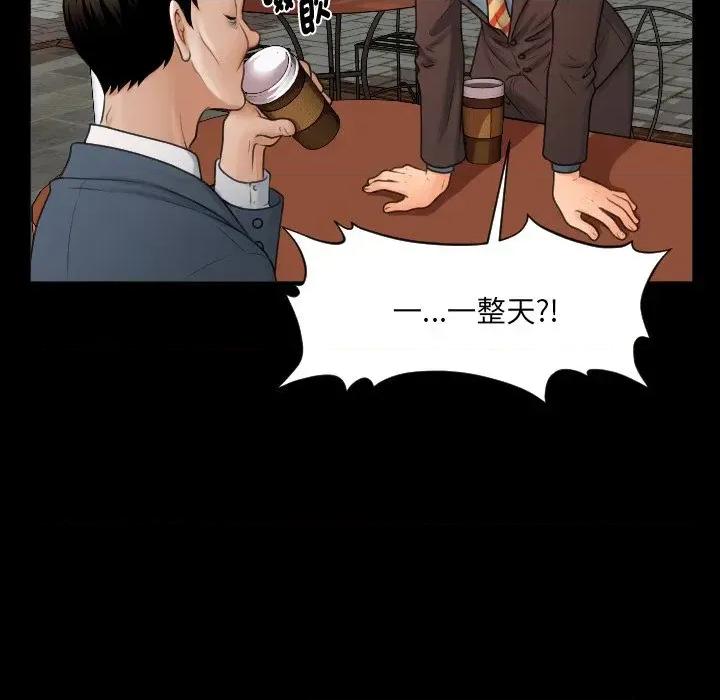 秘書的難言之隱 秘書的難言之隱-第2話 第68页
