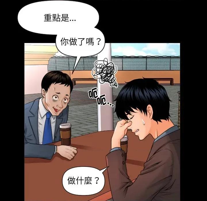 秘書的難言之隱 秘書的難言之隱-第2話 第69页