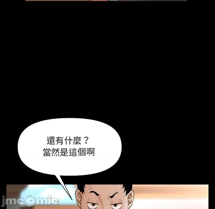 秘書的難言之隱 秘書的難言之隱-第2話 第70页