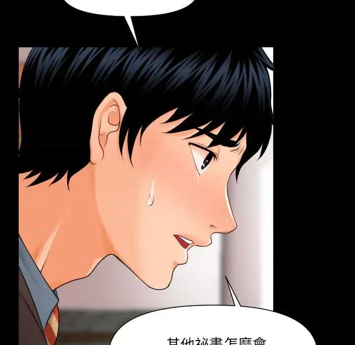 秘書的難言之隱 秘書的難言之隱-第2話 第74页