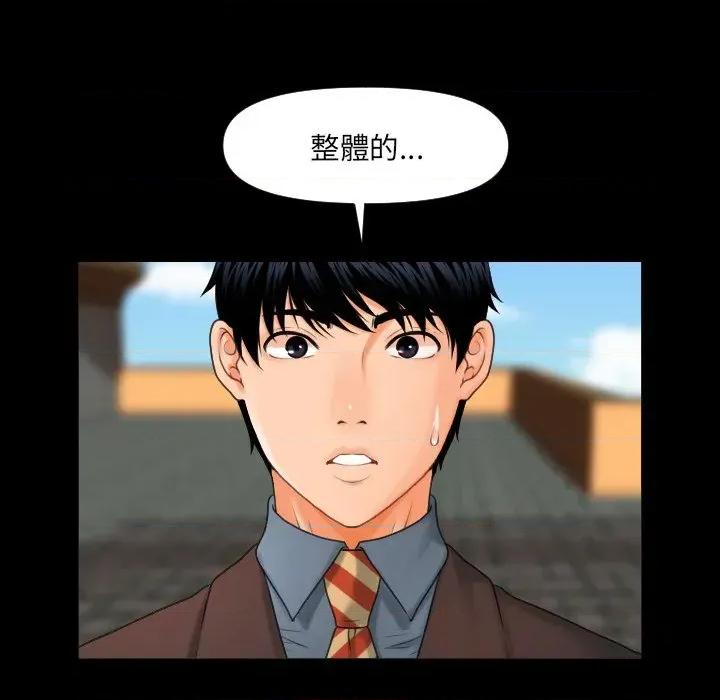 秘書的難言之隱 秘書的難言之隱-第2話 第78页
