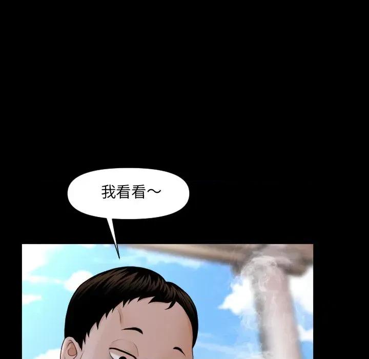 秘書的難言之隱 秘書的難言之隱-第2話 第79页