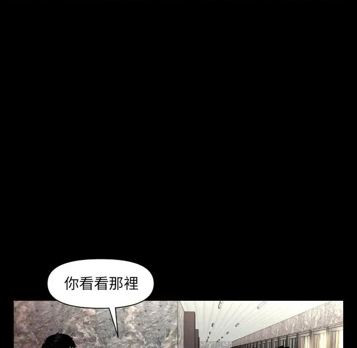 秘書的難言之隱 秘書的難言之隱-第2話 第81页