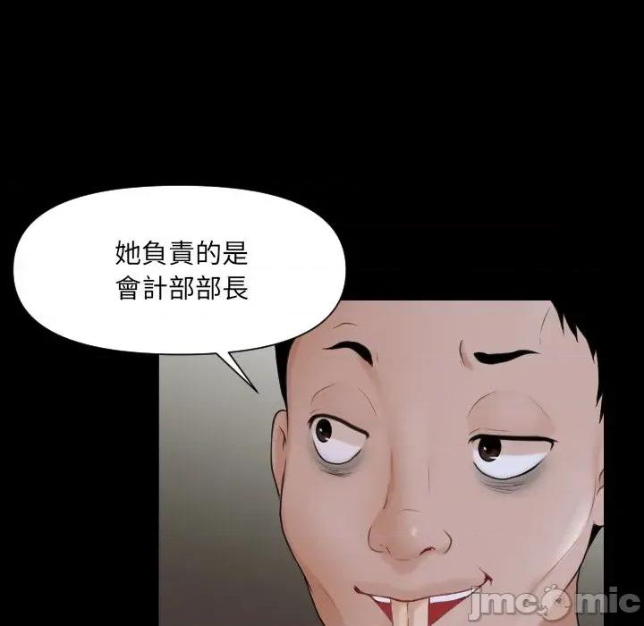 秘書的難言之隱 秘書的難言之隱-第2話 第85页
