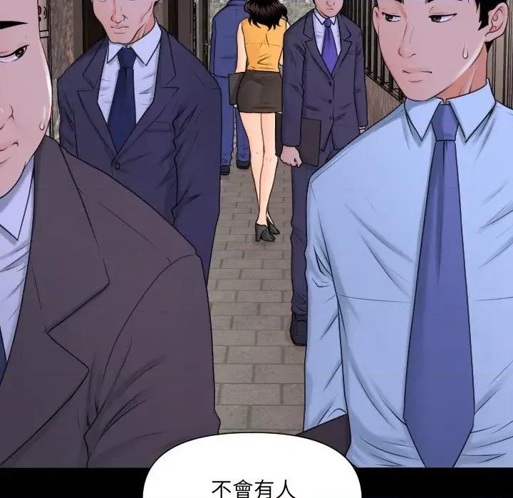 秘書的難言之隱 秘書的難言之隱-第2話 第88页