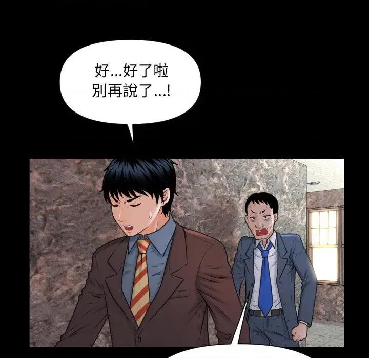 秘書的難言之隱 秘書的難言之隱-第2話 第91页