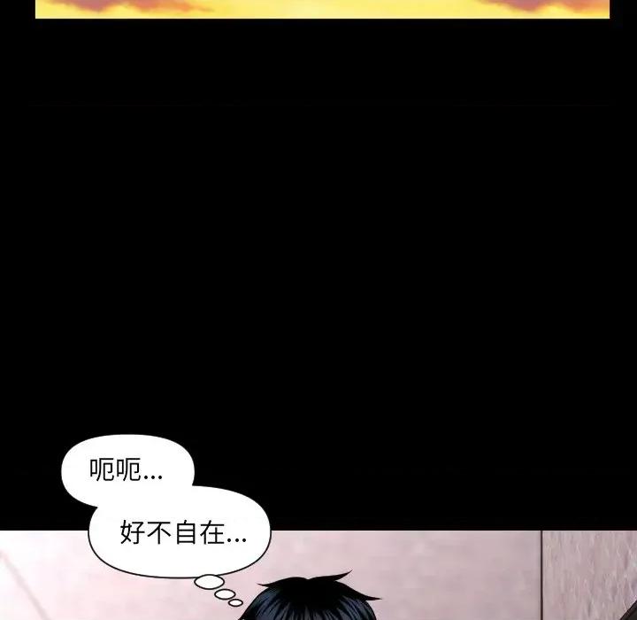 秘書的難言之隱 秘書的難言之隱-第2話 第94页
