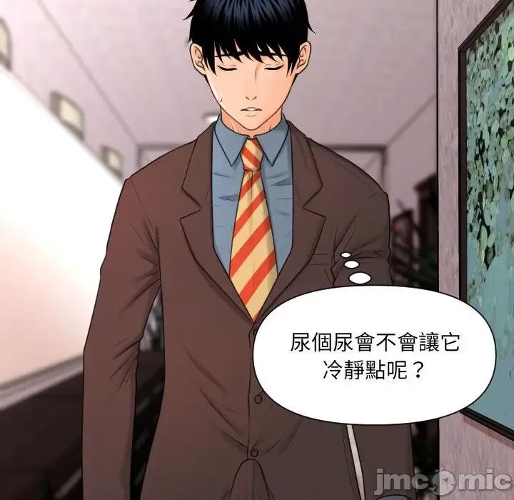 秘書的難言之隱 秘書的難言之隱-第2話 第95页