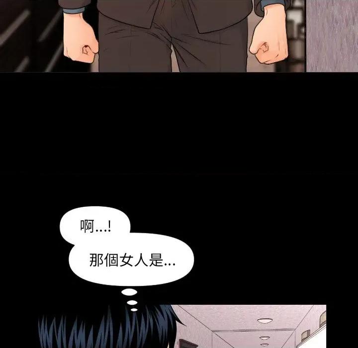 秘書的難言之隱 秘書的難言之隱-第2話 第96页