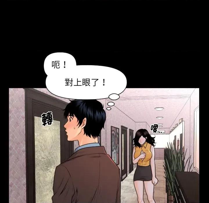 秘書的難言之隱 秘書的難言之隱-第2話 第101页