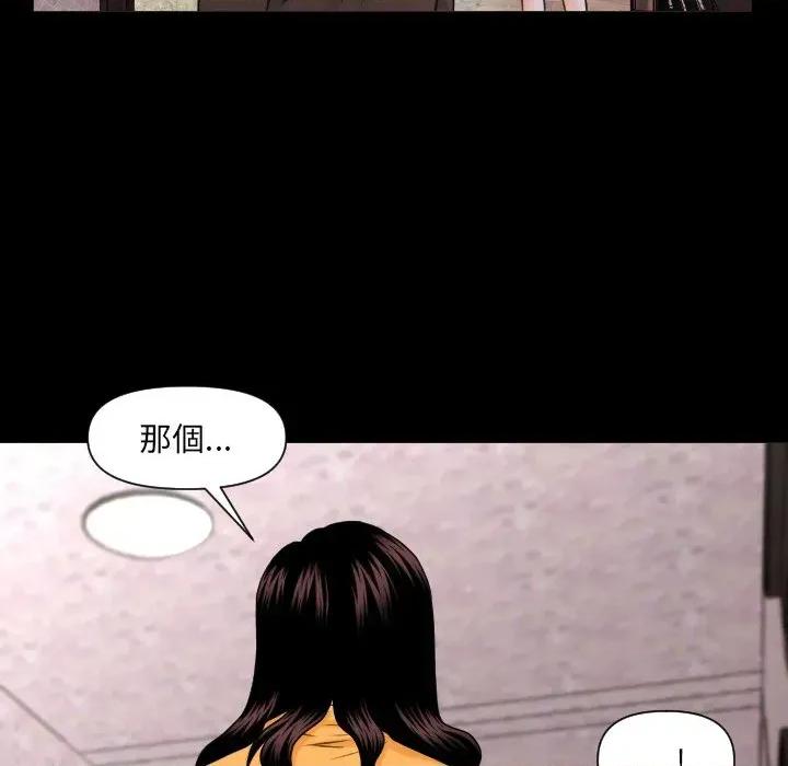 秘書的難言之隱 秘書的難言之隱-第2話 第102页