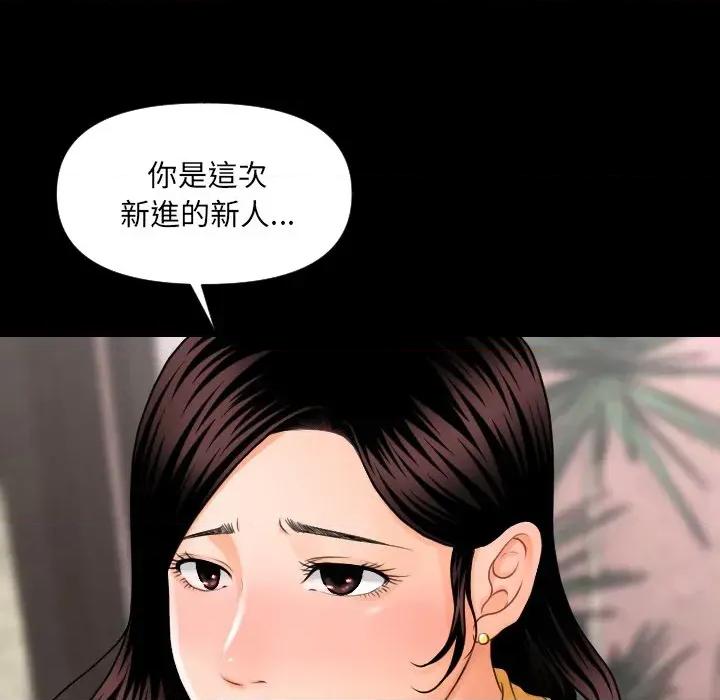 秘書的難言之隱 秘書的難言之隱-第2話 第104页
