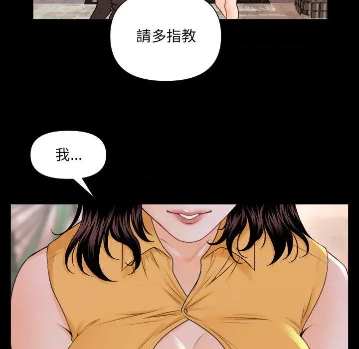 秘書的難言之隱 秘書的難言之隱-第2話 第107页