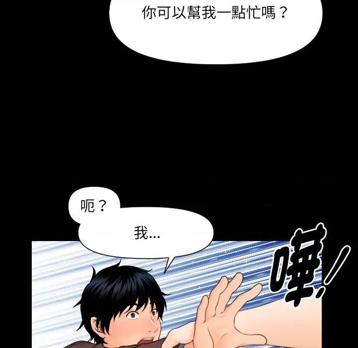 秘書的難言之隱 秘書的難言之隱-第2話 第109页
