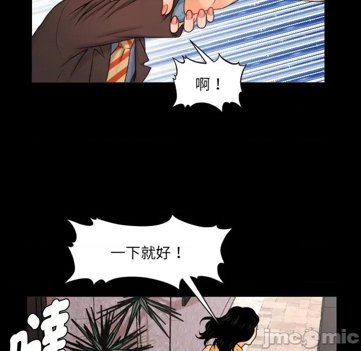 秘書的難言之隱 秘書的難言之隱-第2話 第110页