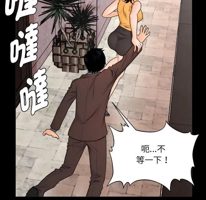 秘書的難言之隱 秘書的難言之隱-第2話 第111页