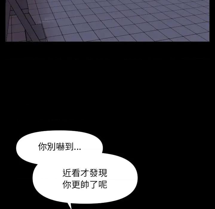 秘書的難言之隱 秘書的難言之隱-第2話 第114页