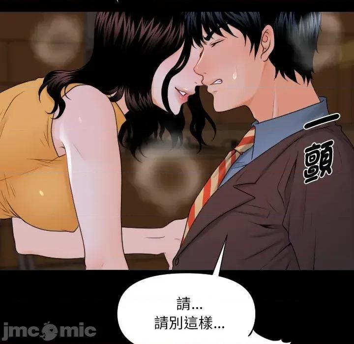 秘書的難言之隱 秘書的難言之隱-第2話 第115页