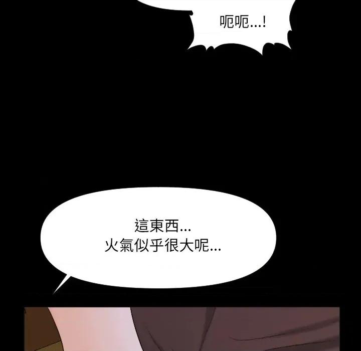 秘書的難言之隱 秘書的難言之隱-第2話 第116页