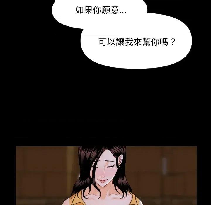 秘書的難言之隱 秘書的難言之隱-第2話 第118页