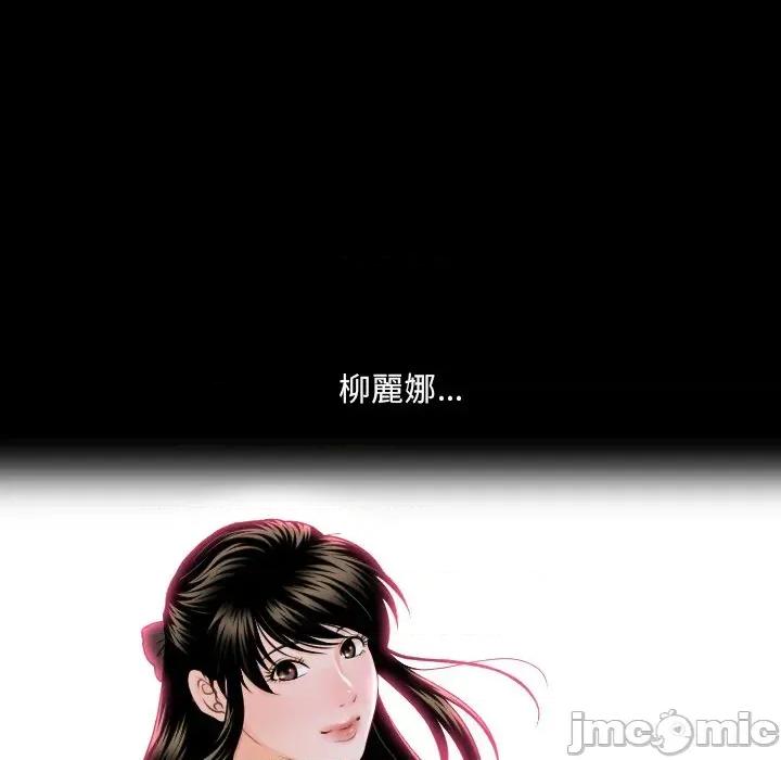 秘書的難言之隱 秘書的難言之隱-第2話 第125页