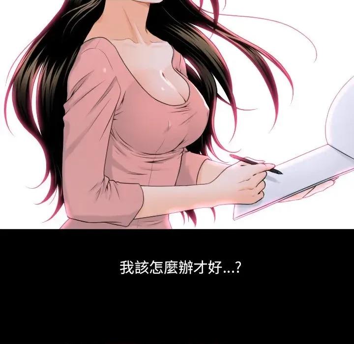 秘書的難言之隱 秘書的難言之隱-第2話 第126页