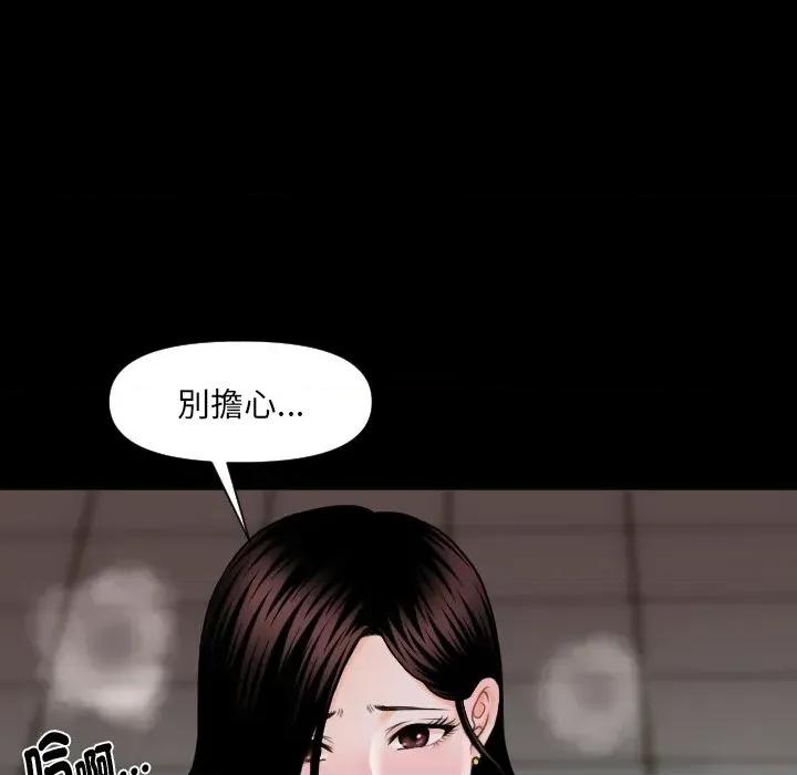 秘書的難言之隱 秘書的難言之隱-第2話 第127页