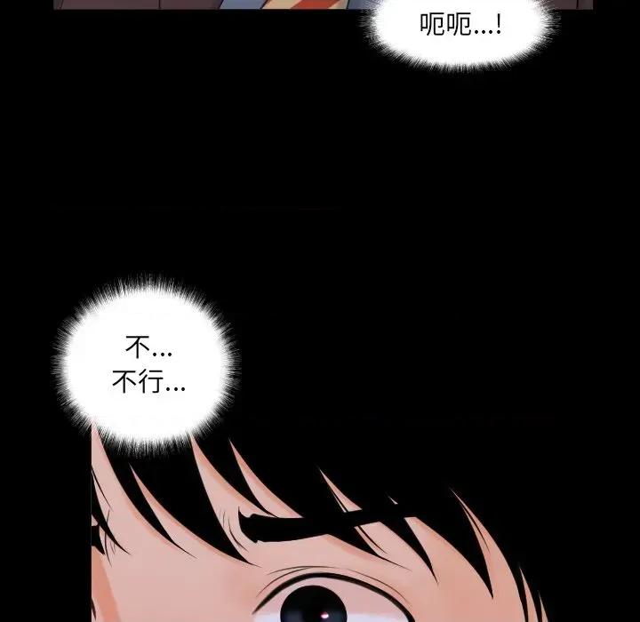 秘書的難言之隱 秘書的難言之隱-第3話 第7页