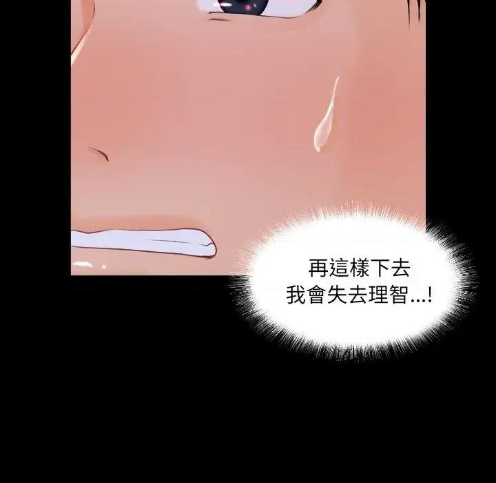 秘書的難言之隱 秘書的難言之隱-第3話 第8页