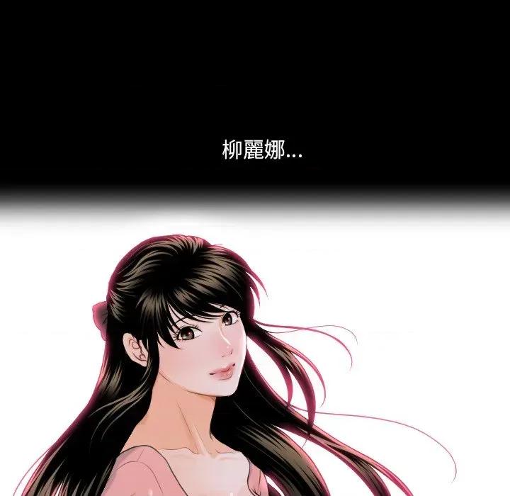 秘書的難言之隱 秘書的難言之隱-第3話 第9页