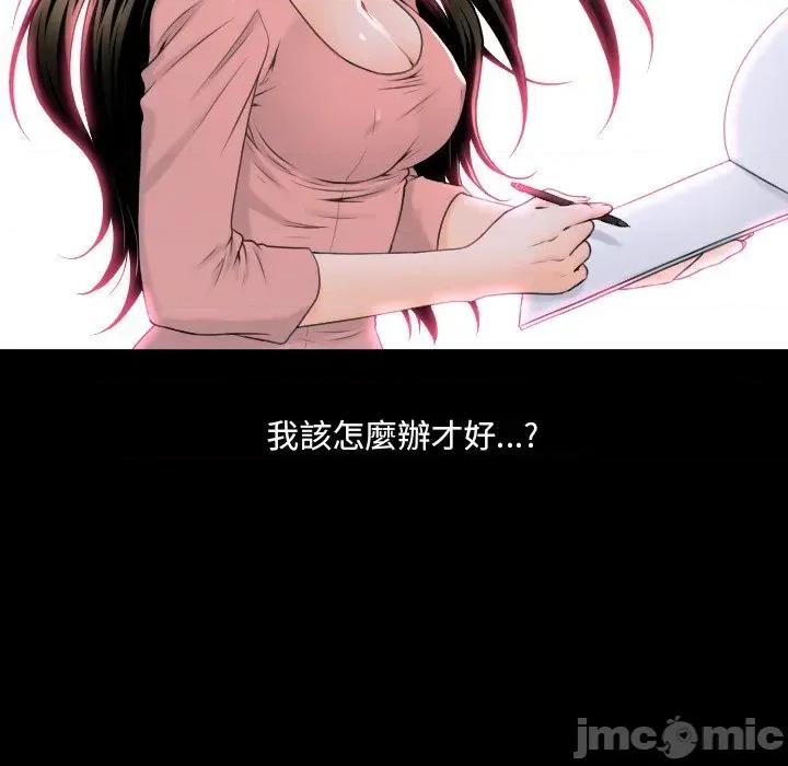 秘書的難言之隱 秘書的難言之隱-第3話 第10页
