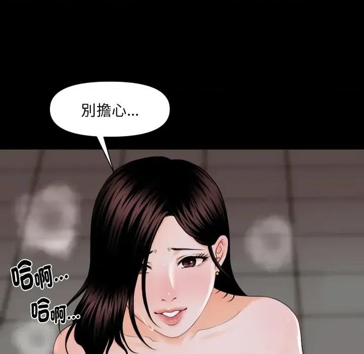 秘書的難言之隱 秘書的難言之隱-第3話 第11页