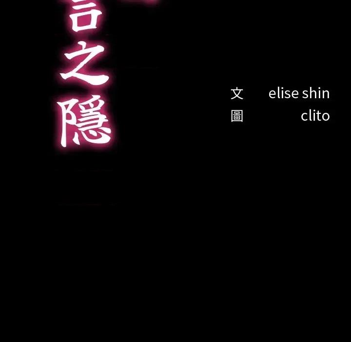 秘書的難言之隱 秘書的難言之隱-第3話 第18页