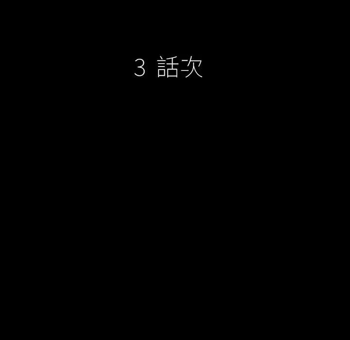 秘書的難言之隱 秘書的難言之隱-第3話 第19页