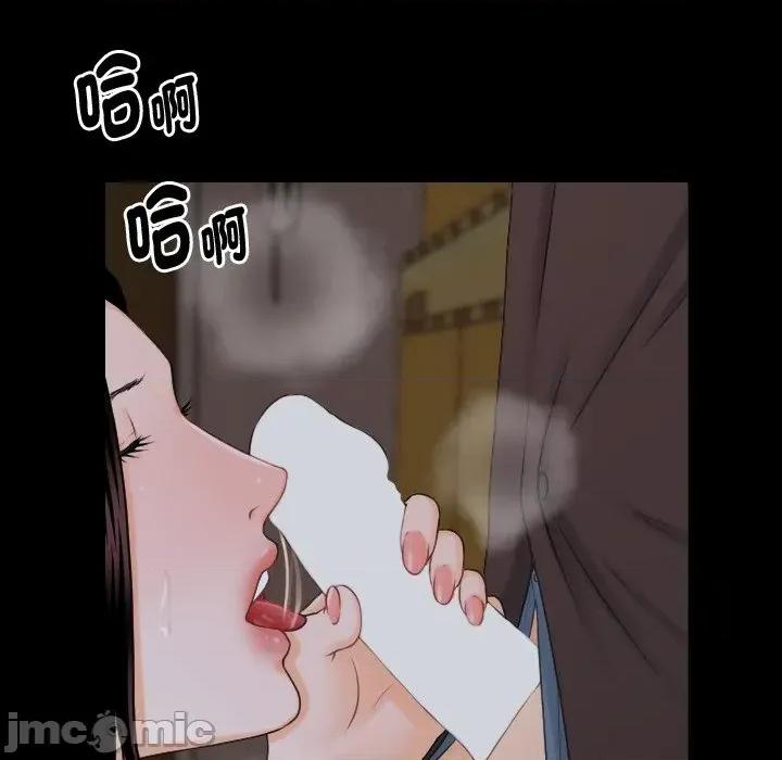 秘書的難言之隱 秘書的難言之隱-第3話 第20页