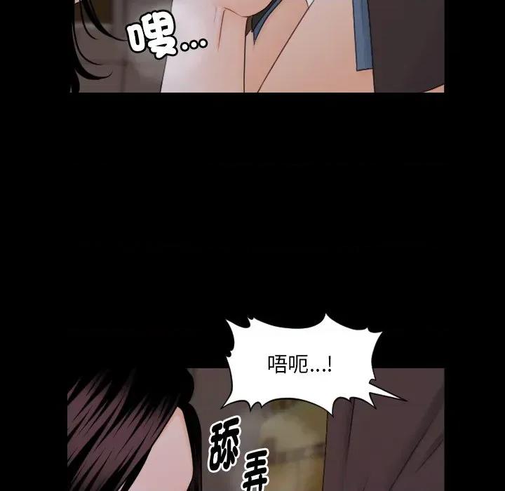 秘書的難言之隱 秘書的難言之隱-第3話 第21页