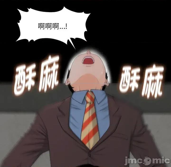 秘書的難言之隱 秘書的難言之隱-第3話 第30页