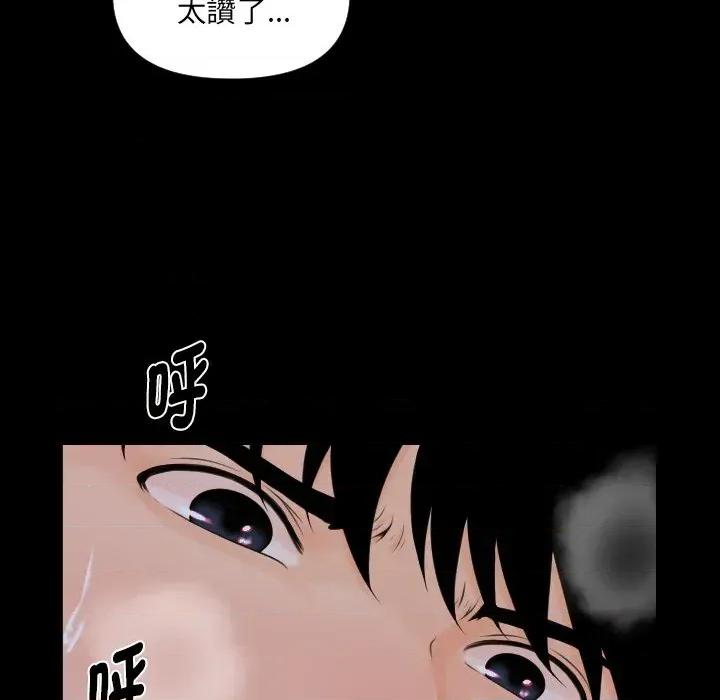 秘書的難言之隱 秘書的難言之隱-第3話 第37页
