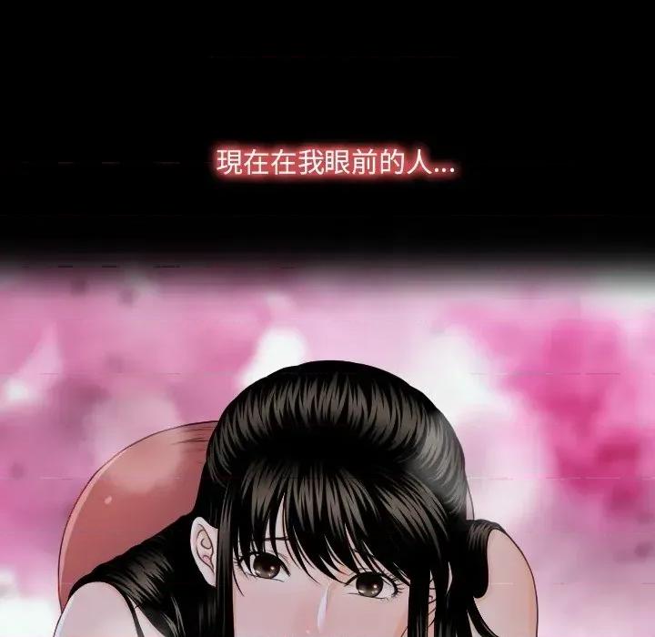 秘書的難言之隱 秘書的難言之隱-第3話 第39页
