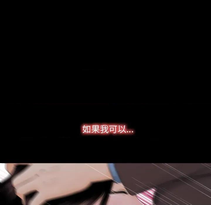 秘書的難言之隱 秘書的難言之隱-第3話 第41页