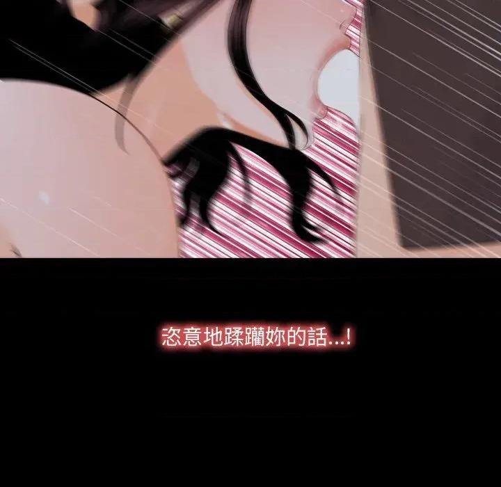 秘書的難言之隱 秘書的難言之隱-第3話 第42页