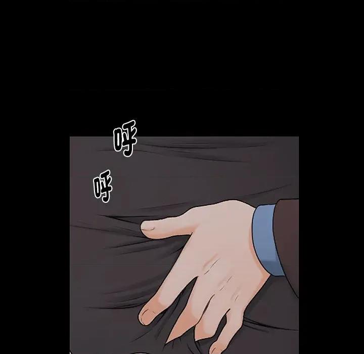 秘書的難言之隱 秘書的難言之隱-第3話 第47页