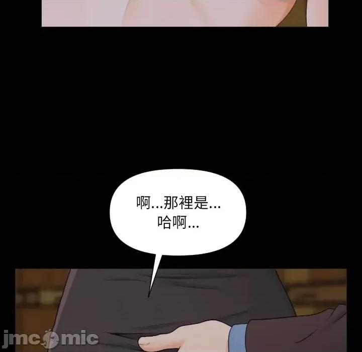 秘書的難言之隱 秘書的難言之隱-第3話 第50页