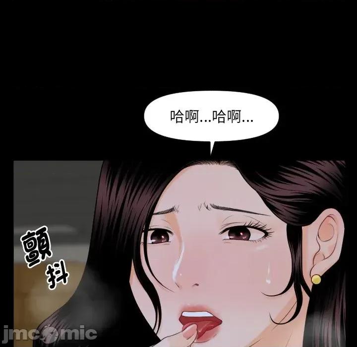 秘書的難言之隱 秘書的難言之隱-第3話 第55页