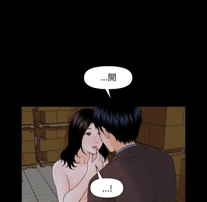 秘書的難言之隱 秘書的難言之隱-第3話 第59页